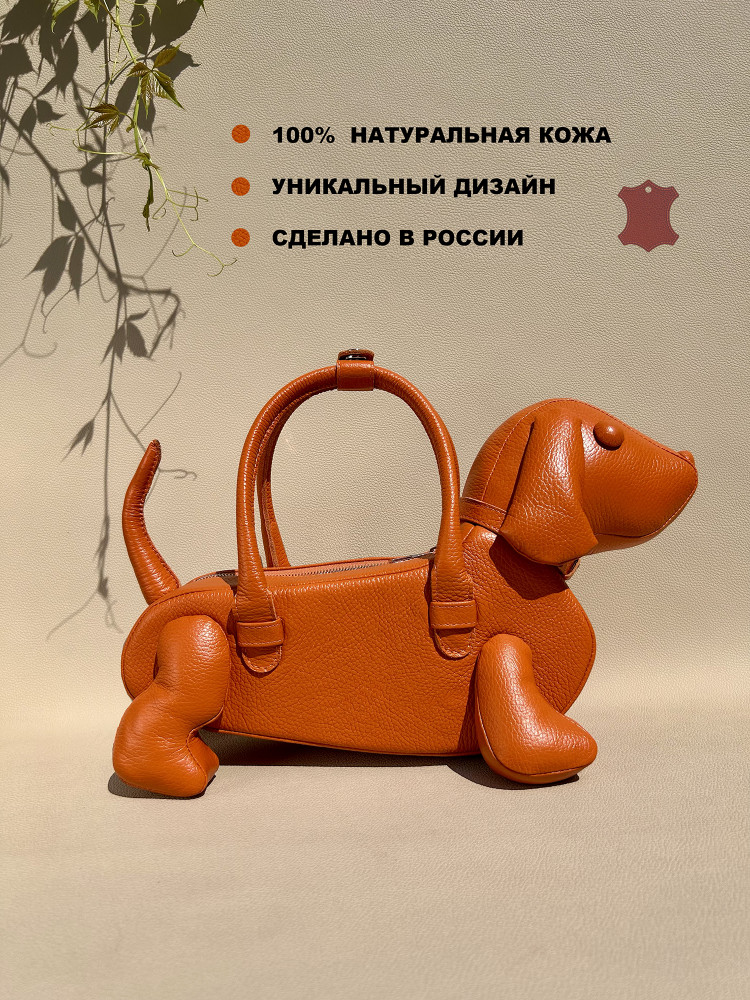 Сумка такса апельсин